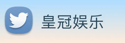 皇冠娱乐 Logo